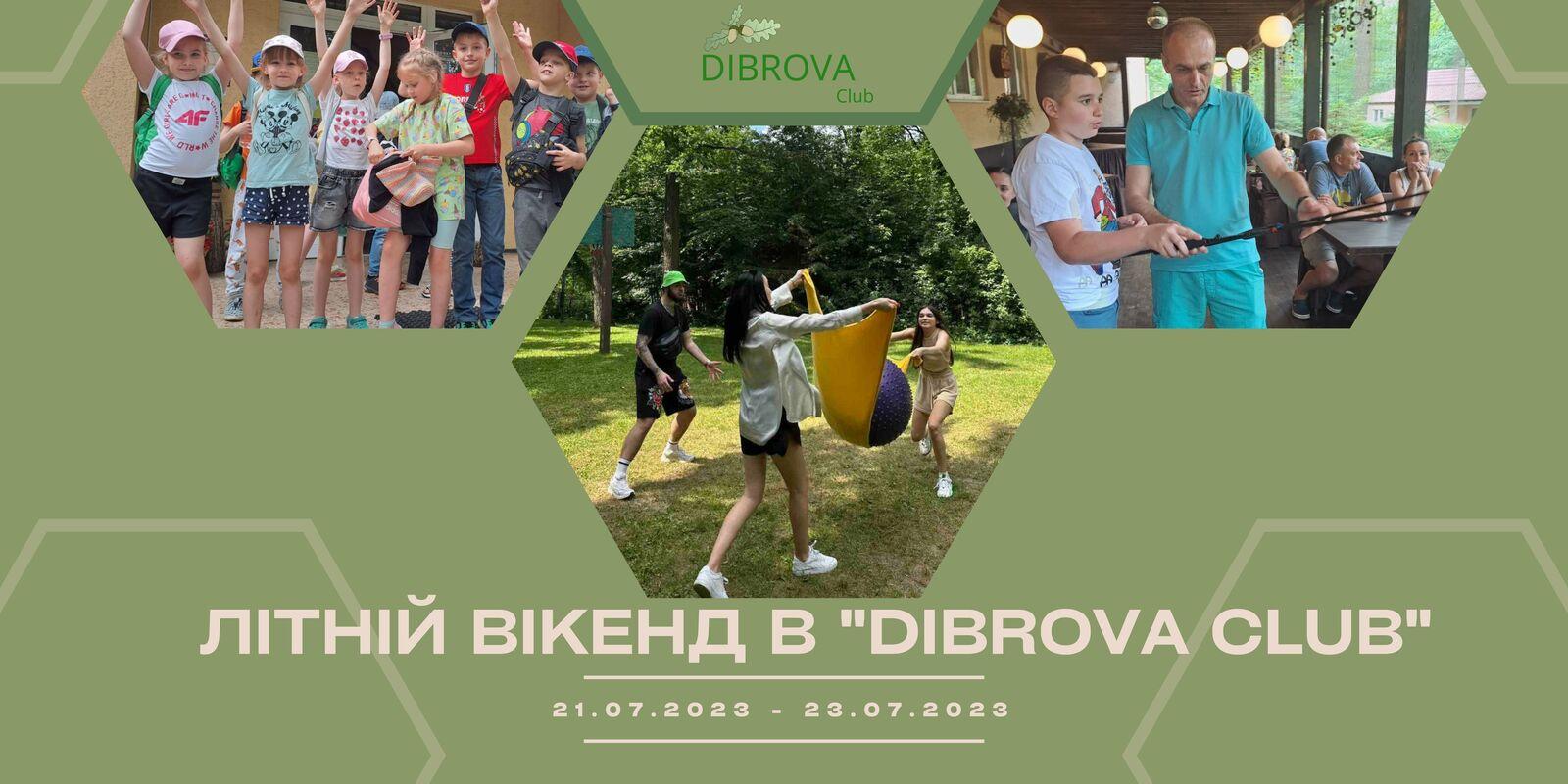 Літній вікенд в "Dibrova Club" 21.07.2023 – 23.07.2023