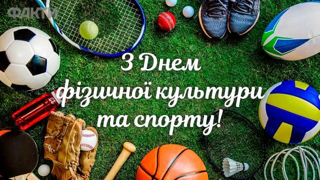 День фізичної культури та спорту України в «Dibrova Club» 09.09.2023-10.09.2023