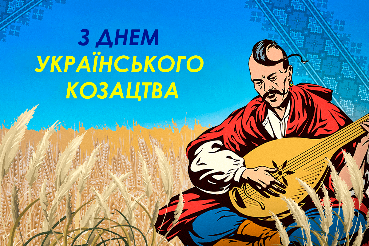 День українського козацтва в  «Dibrova Club» 30.09.2023 до 01.10.2023