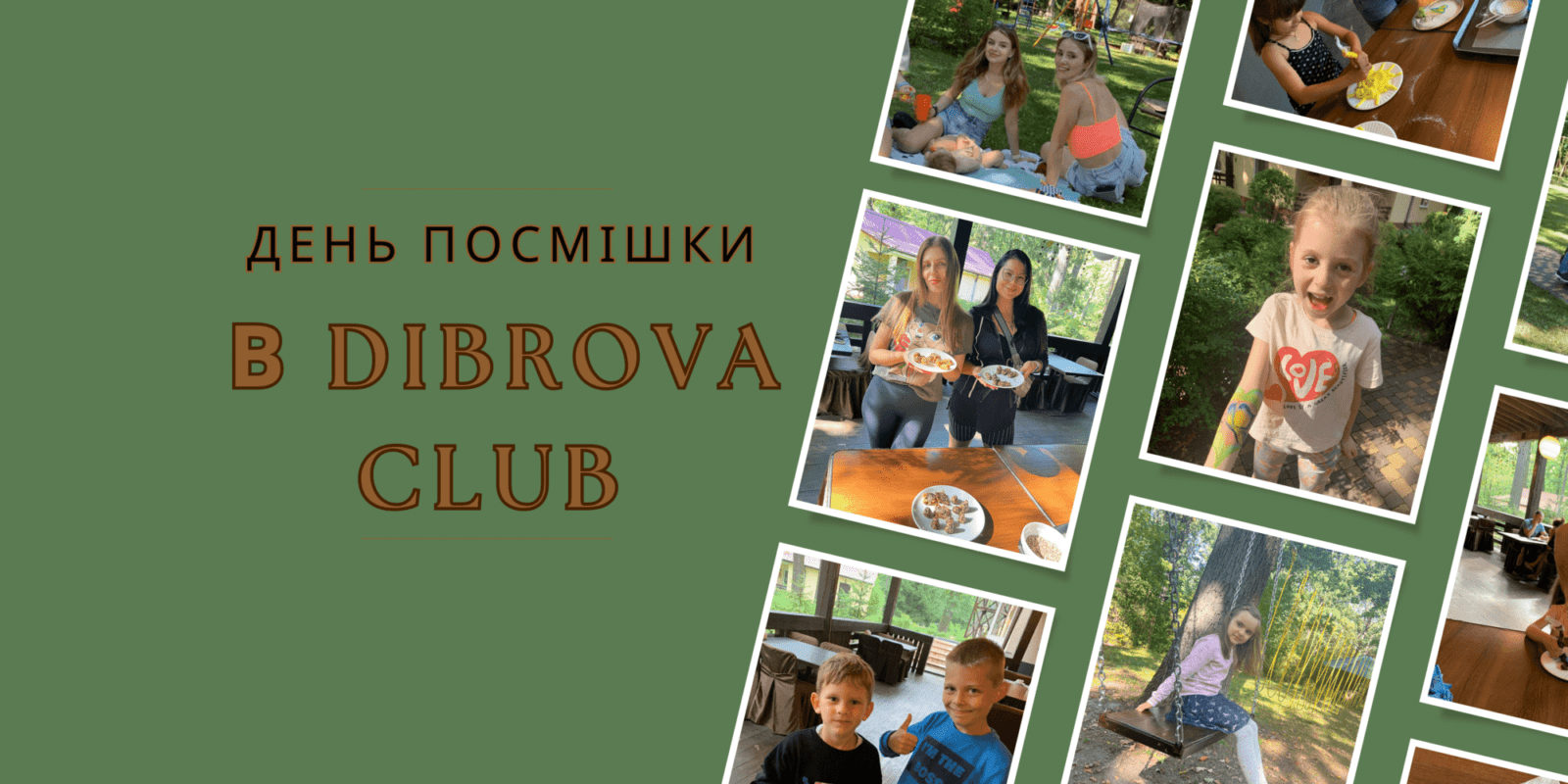 День посмішки в «Dibrova Club» 07.10.2023-08.10.2023