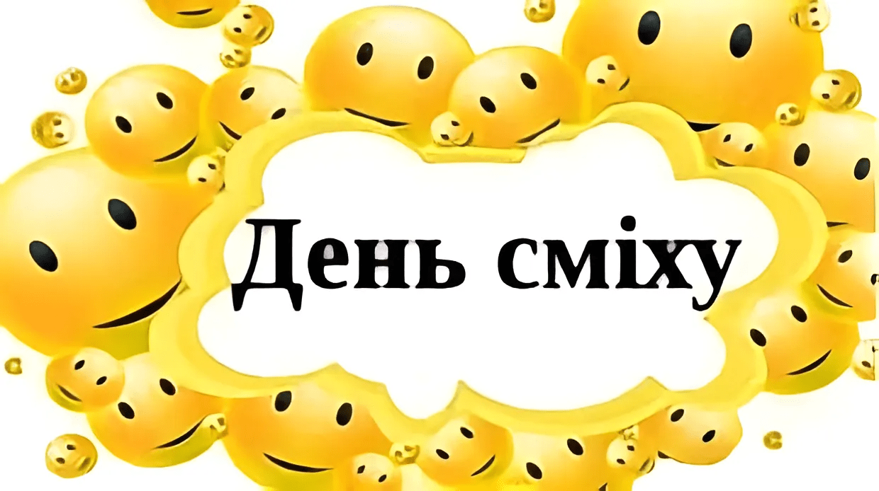 День сміху в «Dibrova Club»