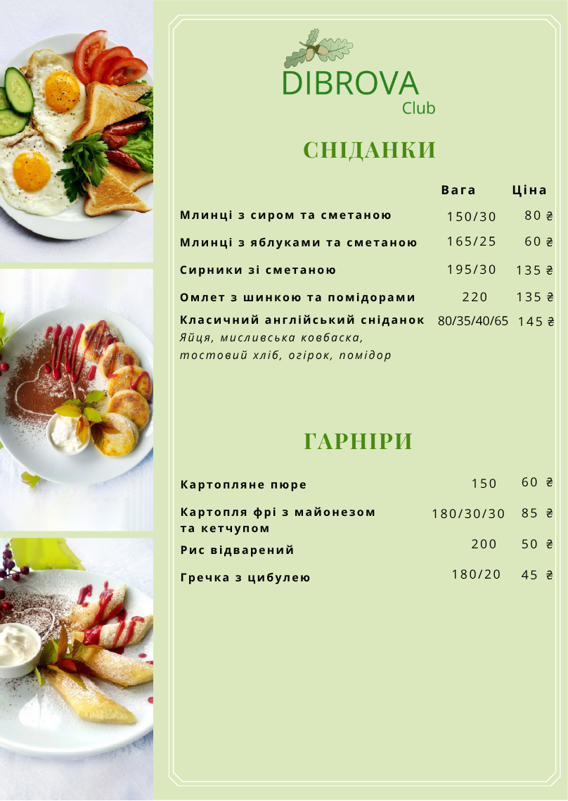 Меню