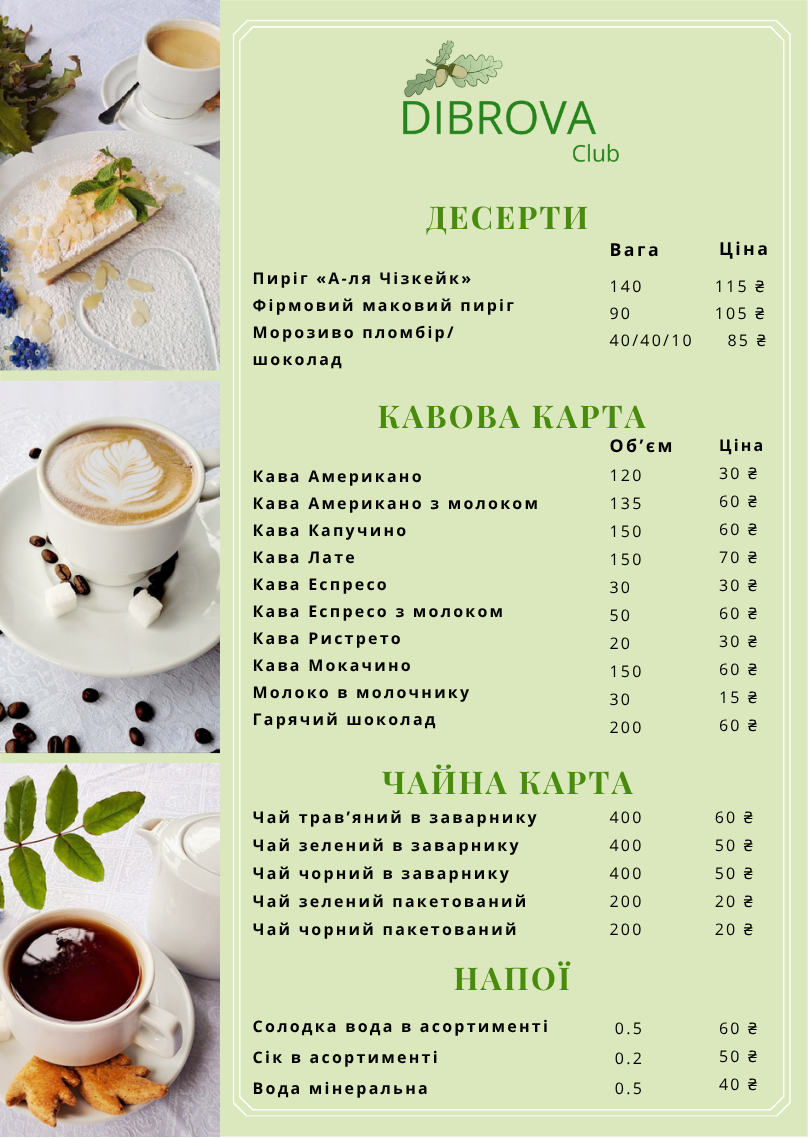 Меню