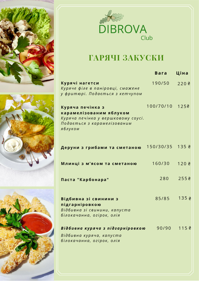 Меню