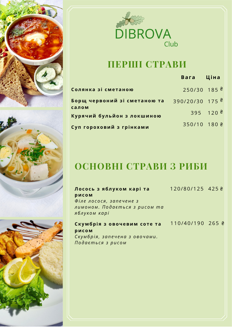 Меню