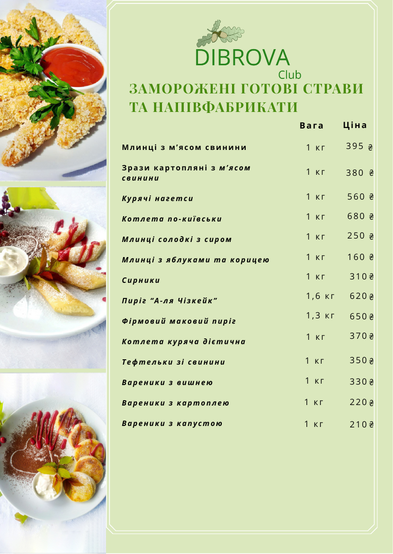 Меню