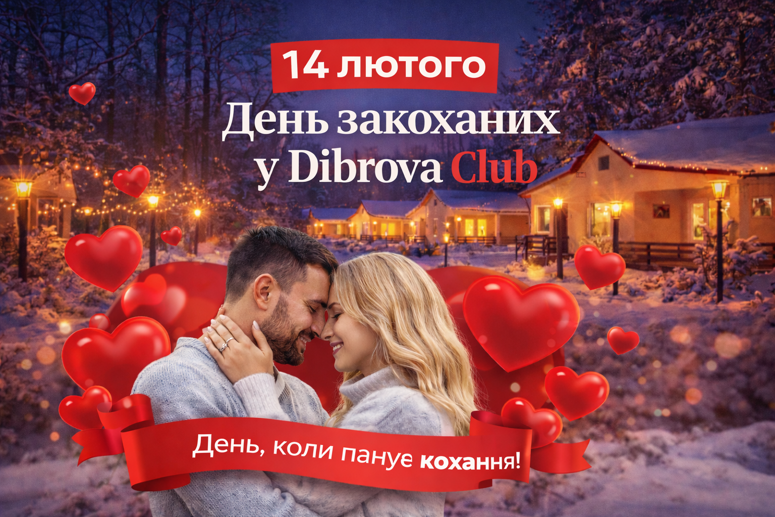 Вікенд